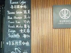 -RUMORS COFFEE ROASTERY鲁马滋咖啡(湖南路店)