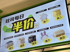 -花园饼屋·吐司蛋糕面包(星海店)