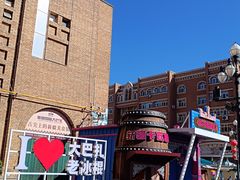 -新疆国际大巴扎