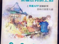 -油麻地果栏