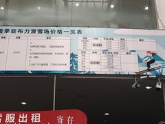 -亚布力新体委滑雪场