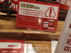 -陈学正酸梅汤(大学习巷店)