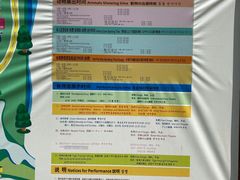 -上海野生动物园
