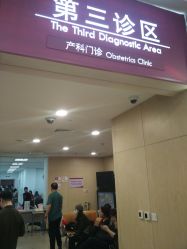 -天津市中心妇产科医院(南开院区)