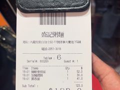 -盛记粥面(佐敦店)