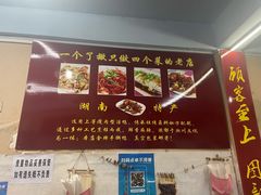 -吴记口味馆