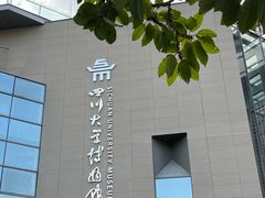 -四川大学博物馆