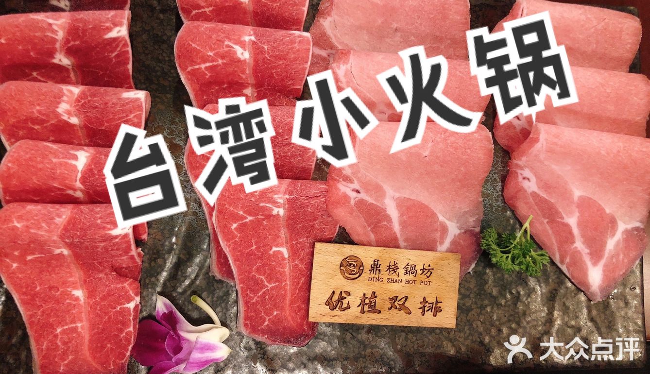 爱吃小火锅吗？
