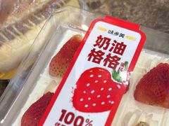 -味多美蛋糕(西安门店)