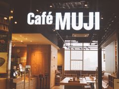 -MUJI无印良品(大悦城店)