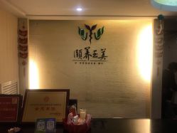 点击看大图 -汣医堂