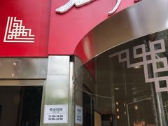 门面-淀里船宴(卓达店)