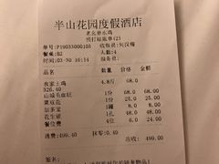 -老幺泉水鸡