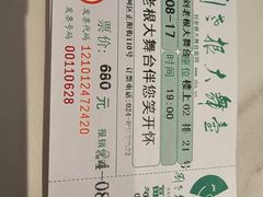 -中街刘老根大舞台