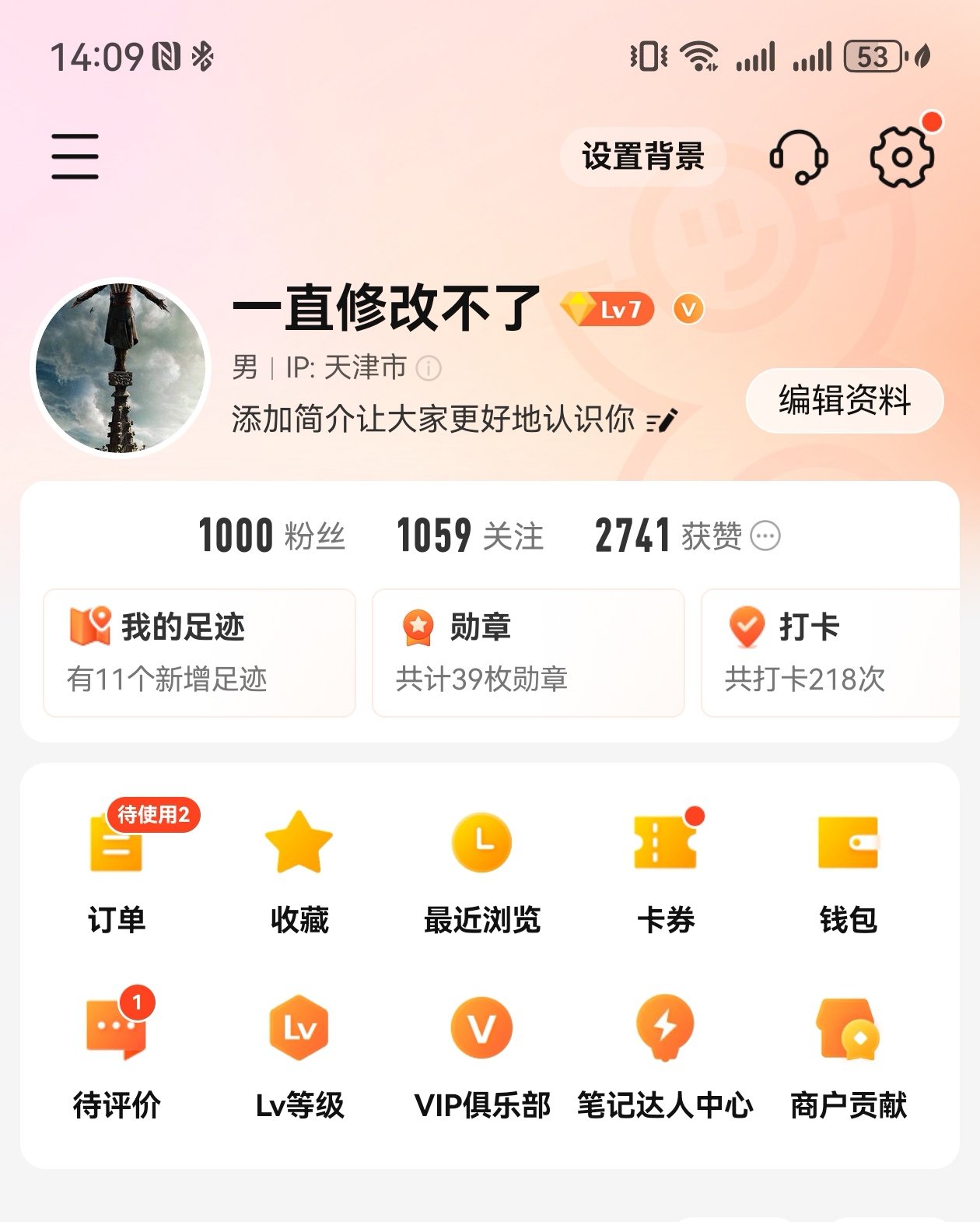 关于一块钱涨1000粉网站的信息