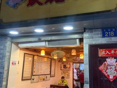 门面-玫瑰甜品(文明路店)