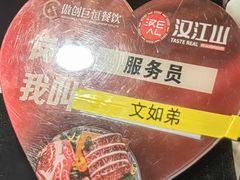 -山焱·炭火自助烤肉(周浦万达店)
