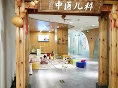 -冬日中医馆(枋湖店)