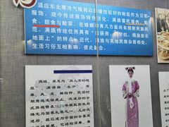 -东北民族民俗博物馆