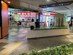 -魔都三兄弟酸辣粉·蘸卤炸串(虹桥万科店)