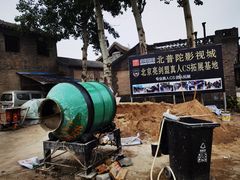 -盛世南宫影视城(北普陀影视城)