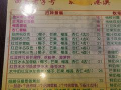-顺记冰室(宝华路店)