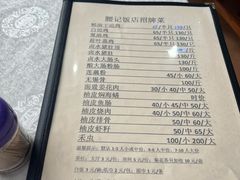 -腰记饭店(龙源路店)