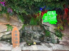 -蓬莱欧乐堡海洋极地世界