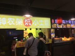 门面-星隆国际·芜湖小吃街