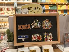 -三生有信(豫园商城店)