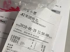 账单-深海鱼粥(省府总店)
