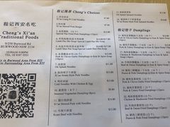 -程记西安名吃