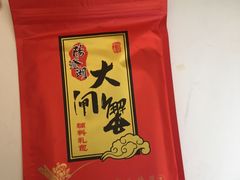 -阳澄湖大闸蟹·琼灵阁牌品牌连锁(吴中总店)