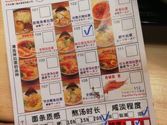 菜单-雷门拉面店(新光天地店)