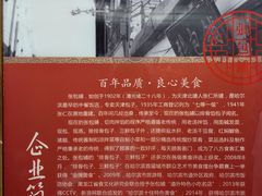 -张包铺(关东古巷店)