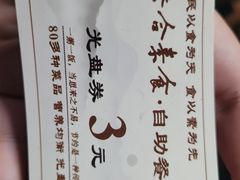 -泰合素食(双流店)