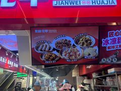 -见味花甲(合生汇店)