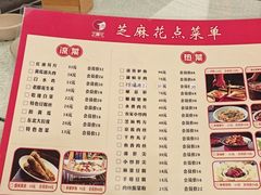 -芝麻花餐厅(祁家豁子店)