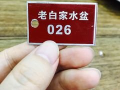 -老白家水盆羊肉