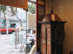 门面-一记面馆(易发店)