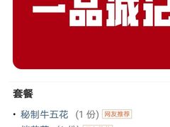 -一品诚记烤肉(大连柏威年购物中心店)