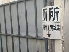 -温记府廟豆汤饭·始于1955年(海椒店)
