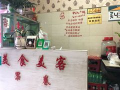 -美食美客土烙锅店·老字号