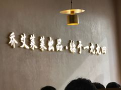 -莱莱小笼·乔艾