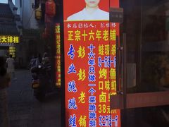 -专业跳跳蛙·彭彭老铺(步行街店)
