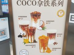 -CoCo都可(十全东店)