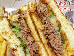 -Grinder 绞肉机汉堡(武定路店)