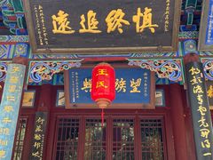 -晋祠公园