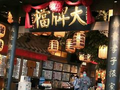 门面-南京大牌档(青岛万象城店)