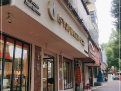 门面-IS YOU BAKERY 伊之友烘焙(飞鹤路店)